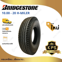 ราคา 10 00 20 16PR ยี่ห้อ Bridgestone รุ่น H MILER ยางรถบรรทุก (1370134747)