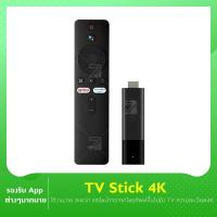 ราคา TV Stick 4K ตัวแชร์หน้าจอขึ้น TV Anycast นำภาพขึ้นทีวี HDMI พร้อมรีโมทคอลโทล สั่งงานด้วยเสียง ระบบปฏิบัติการ Android TV11 Quad core Bluetooth5 2 เชื่อมต่อมือถือ (20963057820)