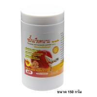 ราคา ขมิ้นเวียดนาม by หมอต้น (20686852086)