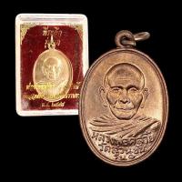 ราคา เหรียญหลวงพ่อท่านคล้าย รุ่นแรก วัดสวนขัน ปี 2498 (20692042994)