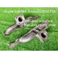 ราคา เขาหล่อเทอร์โบ นิวเชฟ My13 My17 5 6เกียร์ โบบนแป้นดีแมก3000 F55 (16145846766)