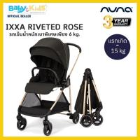 ราคา ออกE taxได้ น้ำหนักที่เบาเพียง 6 kgs Nuna Stroller Ixxa รถเข็นเด็ก รถเข็นเด็กแรกเกิด 15kg พก พับ เก็บ สะดวก เหมาะกับไลฟ์สไตล์สายเดินทางประกันศูนย์ไทย (20915060781)