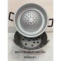ราคา ชุดกระทะเนื้อย่างตราร่มพร้อมเตา ขนาด30ซม มาตรฐานร้านเนื้อย่างใช้ (16830734038)