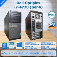 ราคา จัดส่งฟรี Dell Core i7 4770 Gen4 ใส่การ์ดจอ 8GBเล่นเกมส์ได้ทุกเกมส์ คอมพิวเตอร์มือสอง สภาพดี PCและครบชุด พร้อมใช้งาน ฟรี USB WiFi (20741915518)
