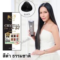 ราคา mooi แชมพูปิดผมขาวโมอิ มี6สี น้ำตาลเข้ม อ่อน ทอง เทา แดง ดำ ปิดหงอกแม่ลี โมอิ (20417463078)