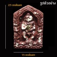 ราคา กุมารทองพิมพ์เล็ก รุ่น พรายเสน่ห์ มหามงคล เนื้อว่านเสน่ห์จันทร์แดง ผสมน้ำมันพราย หลวงพ่อเสน่ห์ คบ กฤษดา คบ จันทร์ทิพย์ ปลุกเสก (20717327130)