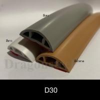 ราคา สินค้าใหม่ รางไฟ ยางครอบสายไฟ รางเก็บสายไฟ รางครอบสายไฟ ยางป้องกันสายไฟ D30 D40 DG08 (15367520629)