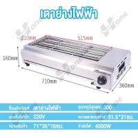 ราคา เตาย่างไฟฟ้าไร้ควัน 3200W เตาย่างสแตนเลส 62cm 71cm เตาย่าง เตาปิ้งย่างไฟฟ้า บาร์บีคิวไฟฟ้า ปรับความร้อนได้ เตาย่างไฟฟ้าเชิงพาณิชย์ เตาย่างลูกชิ้น เตาย่างเสต็ก BBQ เตาย่างไฟฟ้า เตาย่างลูกชิ้นไฟฟ้า (171