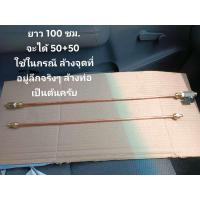 ราคา หัวฉีด ล้างแอร์รถยนต์ ฉีดออกข้าง ล้างแอร์แบบไม่ถอดคอนโซลรถ (20576003270)