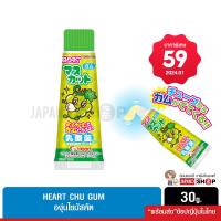 ราคา Heart Chu Gum หมากฝรั่งในหลอดยาสีฟัน หมากฝรั่งยอดนิยม จากญี่ปุ่น (19807712331)