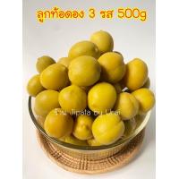 ราคา ลูกท้อดอง ดอง3รส กรอบ อร่อย พร้อมส่ง (20918591392)