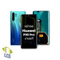 ราคา หน้าจอ Huawei P30 pro Huawei P30pro จอแท้ จอHuawei หน้าจอp30pro จอหัวเว่ย หน้าจอหัวเว่ย จอมือถือ หน้าจอโทรศัพท์ อะไหล่หน้าจอ มีประกัน (10258133549)