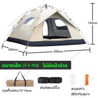 ราคา XCHEN เต็นท์แบบกางอัตโนมัติ รุ่นเคลือบกาวเงิน เต็นท์ เต้นท์ เต๊นท์ เต็นท์สนาม เต็นท์เดินป่า เต็นท์นอนป่า เต้นท์แคมปิ้ง (21017089140)