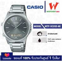 ราคา casio นาฬิกาผู้ชาย สายสเตนเลส หนัง สองระบบ รุ่นใหม่ล่าสุด MTP VC01 MTP VC01D MTP VC01L คาสิโอ้ MTPVC01 watchestbkk คาสิโอ แท้ ของแท้100 ประกันศูนย์1ปี (13338722940)
