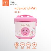 ราคา Hello kitty หม้อหุงข้าว ไฟฟ้า 1 ลิตร ลายคิตตี้ รุ่น RC 112 2022 ลายใหม่ (17493982267)