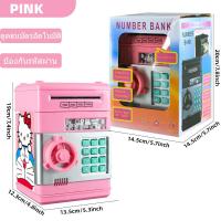 ราคา กระปุกออมสิน atm ออมสิน ตู้เซฟ มีเพลง (20801210896)