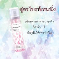 ราคา สเปรย์น้ำแร่ Cute Press Mineral Facial Mist 3 สูตร ขนาด 100 ml (20345104560)