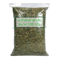 ราคา หญ้าอัลฟาฟ่าสับ สำหรับ กระต่าย แกสบี้ หนูขวัญ หนูตะเภา ขนาด 100g (20859547777)
