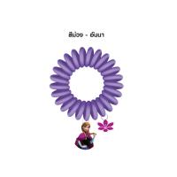 ราคา UNO ยางรัดผมเกลียว Disney Frozen รุ่น 039 ลิขสิทธิ์แท้ (20889081086)