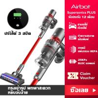 ราคา Airbot Supersonics สีแดง เครื่องดูดฝุ่นไร้สาย 19KPa 45 นาที Turbo เครื่องดูดฝุ่นไร้สายมือถือด้ามจับแบบ 2 IN 1 โหมดเครื่องดูดฝุ่นในรถยนต์แบบพกพา (20978242760)