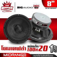 ราคา 1ดอก ลำโพงเสียงกลาง ลำโพงรถยนต์ ดอกลำโพง ดอกลำโพงรถยนต์ กลาง8นิ้ว หน้าเคฟล่า วอยซ์25 38mm แม่เหล็ก100 120x20 BIG AUDIO KD 802RED KD 802BLACK KD 806RED NG 889 thewinnerz (20968385904)