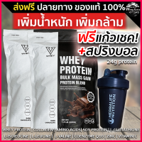 ราคา V WHEY เวย์โปรตีน เพิ่มกล้ามเนื้อ รสช๊อคโกแล็ต โปรตีน 24g แถมฟรีแก้วเชค ของแท้ มีผล Lab ส่งฟรี มีเก็บเงินปลายทาง (9336899845)