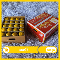 ราคา ส้มสายน้ำผึ้ง อ ฝาง ของขวัญ (18064476863)