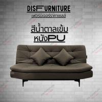 ราคา โซฟาเบด โซฟาปรับนอน (19386920195)