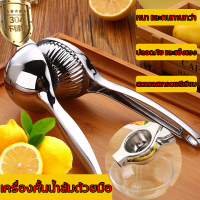 ราคา ที่คั้นมะนาว คลิปหนาบีบมะนาว คั้นน้ำผลไม้น้ำ ที่คั้นน้ำผลไม้ ที่คั้นมะนาวสแตนเลสที่คั้น ที่บีบมะนาว ที่คั้นน้ำส้ม ที่คั้นมะนาว ที่บีบน้ำมะนาว เครื่องบีบมะนาวเครื่องคั้น ที่บีบมะนาวสแตนเลส วเครื่องคั้น