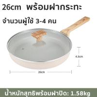 ราคา กระทะหินอ่อน กระทะเคลือบหินอ่อน ฟรีตะหลิวไม้ ก้นแบน กระทะทอด ไม่ติดกระทะ ทำความสะอาดง่าย สำหรับเตาทุกประเภท ขนาด22 28cm กระทะ เทฟล่อน ไม่ติดกะทะ (20881814824)