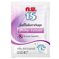 ราคา ก ย 15 ยากันยุง แผ่นทากันยุง กลิ่นหอม ราคา ซอง โลชั่นกันยุง แผ่นกันยุง ผ้าหอมทากันยุง ผลิตภัณฑ์ป้องกันยุง กันยุง ครีม MK (20589643807)