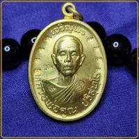 ราคา เหรียญหลวงพ่อคูณ ปริสุทโธ รุ่นเจริญพร ตอกโค๊ตกรรมการ ๙ รอบ จัน69 (16442571255)