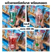 ราคา แก้วคริสต์มาส เเก้วน้ำเก็บความเย็น ขนาด 450 ml (20714105674)