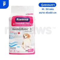 ราคา My Paws Kanimal Pad แผ่นรองฉี่สุนัข แผ่นรองซับ สำหรับสุนัข (20533035491)