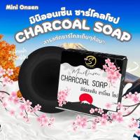 ราคา NEW Mini Onsen Charcoal Soap สบู่มินิออนเซ็น ชาร์โคล โซป (21001599901)