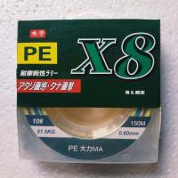 ราคา สายPE ตกปลา PE X8 สายเอ็น (20586260095)