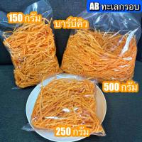 ราคา ปลาเส้นทาโร่ 1 กิโลกรัม มีให้เลือก 2 รส 150 กรัม 250 กรัม 500 กรัม และ 1 กิโลกรัม (20077554248)
