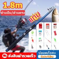 ราคา 2023 อัพเกรดใหม่ เบ็ดตกปลา แบบยืดสไลด์เก็บได้ คันเบ็ดและรอกตกปลา 1 8 ม คันเบ็ดพร้อมรอกตกปลาและอุปกรณ์ตกปลา 150 ม ชุดเบ็ตตกปลา คันเบ็ด คันเบ็ดครบชุด คันเบ็ดพร้อมรอก รอกหยดน้ำ ล่อเบ็ดตกปลา คันเบ็ดตกปลา 