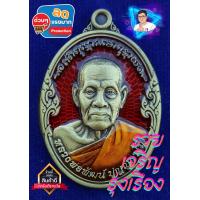 ราคา ลุ้นเนื้อหลวงพ่อพัฒน์ โคตรถูก รุ่นรวยเจริญรุ่งเรือง วัดห้วยด้วน (12299099869)