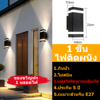 ราคา โคมไฟผนัง LED โคมไฟนอกบ้าน E27 IP67 กันน้ำ ไม่มีแหล่งกำเนิดแสง รองรับการเปลี่ยนหลอดไฟ E27 ใช้ได้สำหรับ ในร่ม กลางแจ้งโคมไฟรั้วบ้าน โคมไฟนอกบ้าน (20917429739)
