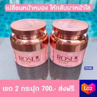 ราคา 2 กระปุก SWP ROSE GOLD WHITE REDIANCE FRIMING OVERNIGHT MASK มาร์กโรสโกลด์ 15กรัม ส่งฟรี ส่งไว (20906193731)