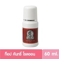 ราคา 0มิสทิน ท็อป คันทรี่ โรลออนหัวม้า ขนาด 60 80 100มล Mistine Top Country Roll on s 2 (20875530273)