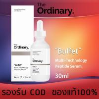 ราคา The Ordinary Buffet Multi Technology Peptide Serum 30ml เซรั่ม การต่อต้านริ้วรอย ให้ความชุ่มชื้น เอสเซนส์มอยซ์เจอไรซิ่ (20859625192)