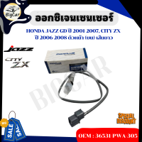 ราคา ออกซิเจนเซนเซอร์ Honda Jazz GD ปี 2001 2007 City ZX ปี 2006 2008 ตัวหน้า บน เส้นยาว รหัส 36531 PWA 305 (20758071902)