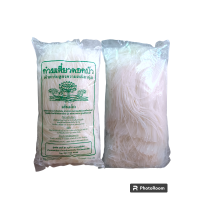 ราคา ก๋วยเตี๋ยวเส้นเล็ก ตราดอกบัวเขียว เส้นก๋วยเตี๋ยวเหนียวนุ่ม ถุงละ1กิโลกรัม (21146934502)