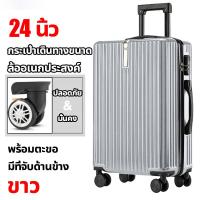 ราคา หนาขึ้น 3 เท่า กระเป๋าเดินทาง 20 นิ้ว 24 นิ้ว กระเป๋าขึ้นเครื่อง 50L 70L ล็อครวม พร้อมตะขอ ล้อสากล 360 ABS PC วัสดุ Trolley Bag (21210008482)