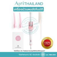 ราคา มอก ประกัน เครื่องม้วนผมอัตโนมัติ หมุนได้ซ้าย ขวาขนาดแกน 28มม เคลือบด้วย Ceramic Tourmaline (20699487704)