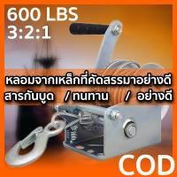 ราคา กว้านมือหมุน รอกกว้านมือหมุนสลิง รอกยกของ กว้านมือหมุน 3 2 1 รอกยกของ ลอกสลิงมือโยก ความยาวของสายสลิง 8 เมตร 600LBS (20886123380)