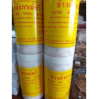 ราคา ข้าวตังทวีภรณ์ ข้าวตังโบราณ ข้าวตัง หมูหยอง แบบกระปุก (20562834232)