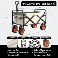 ราคา รถเข็นใส่ของ รถเข็นพับได้ รถเข็นแคมป์ปิ้ง 300KG รถเข็นแคมปิ้ง รถเข็นแคมป์พับได้ รถเข็นแบบพกพา รถเข็นปิกนิค แข็งแรง (21225820292)